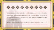 『わたしの幸せな結婚』エイプリルフール
