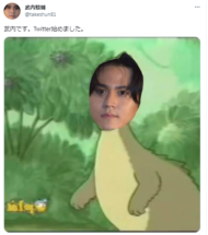 武内駿輔初ツイート
