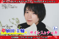 「華と俳優」植田圭輔さん