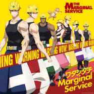 『THE MARGINAL SERVICE』キャラクターソング「ワタシタチMarginal Service」