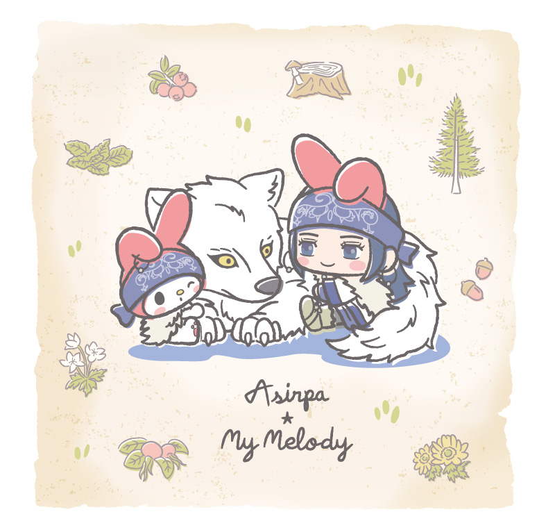 アシ(リ)パ×マイメロディ
