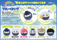 『ブルーロック』コロこっと　画像1