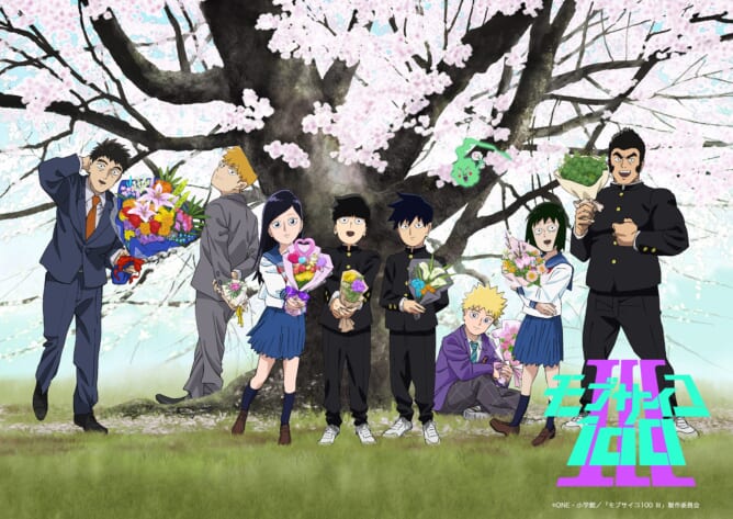 アニメ『モブサイコ100 III 』 “卒業イベント”のメインビジュアル