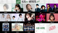 Animelo Summer Live 2023 -AXEL-　8/25出演者