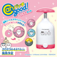 『Canバッチgood! ちいかわセット』