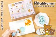 リラックマ シーリングスタンプセット