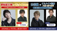 声優くじメイン画像