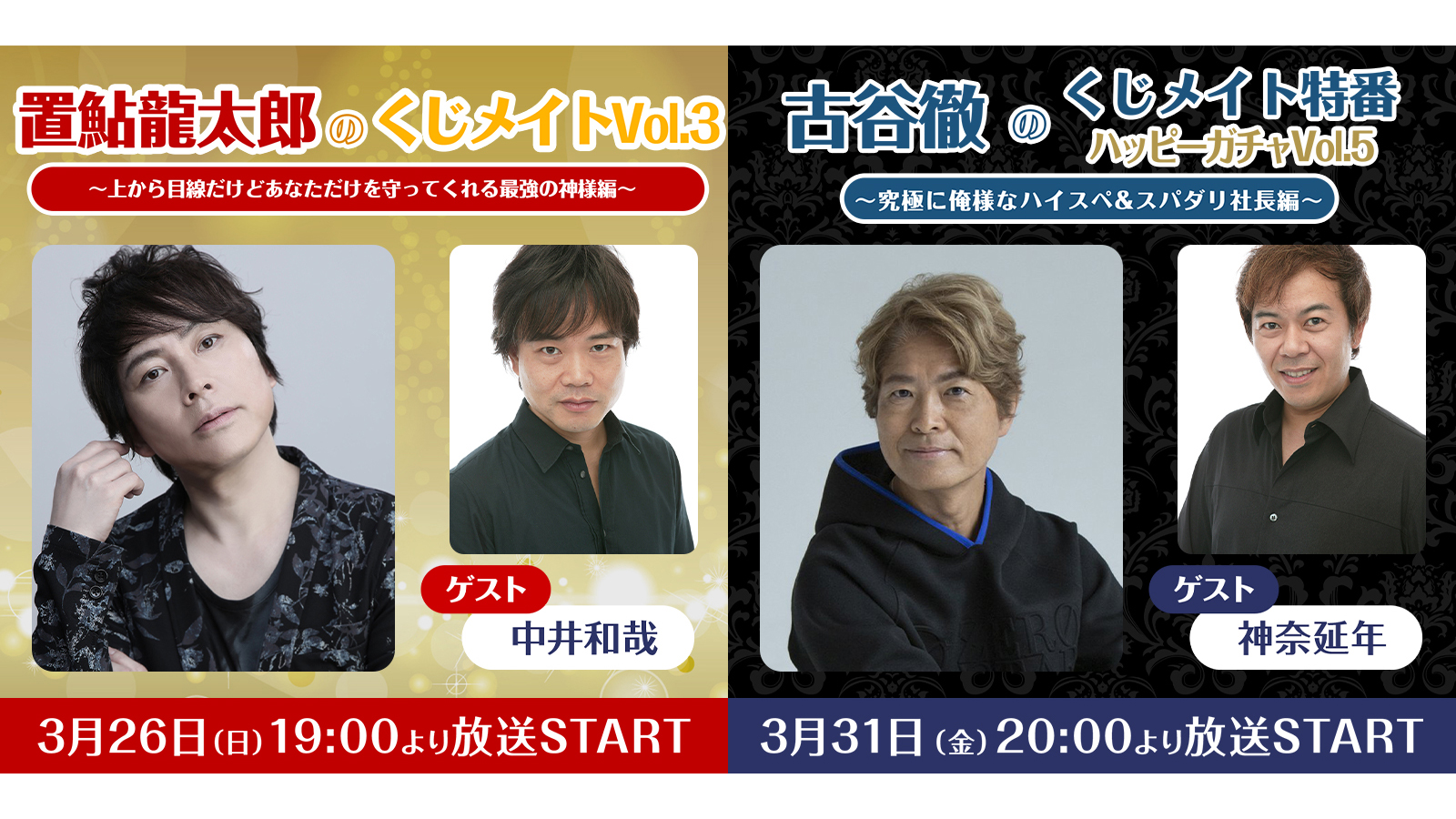 声優くじメイン画像
