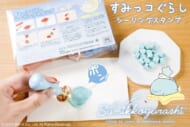 すみっコぐらし シーリングスタンプセット