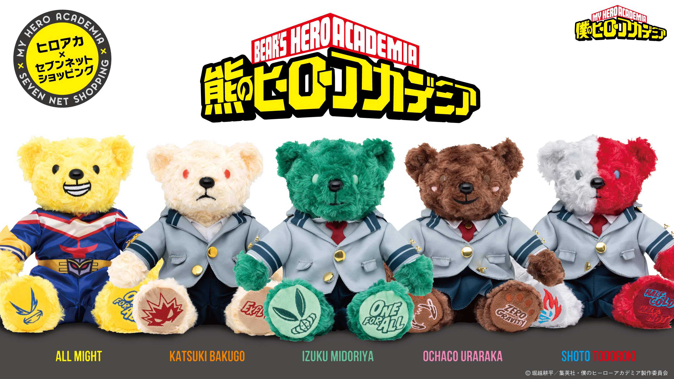 heroaca-01
