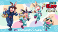 忍たまナンジャKV