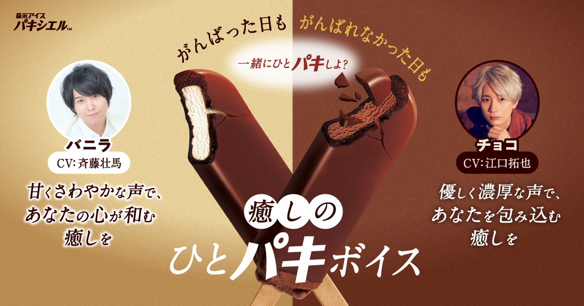 パキシエルメイン画像