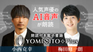 AI音声-02
