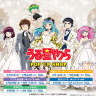 TVアニメ『うる星やつら』POP UP SHOP