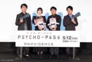 『劇場版 PSYCHO-PASS サイコパス PROVIDENCE』完成披露舞台挨拶