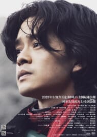 『シン・仮面ライダー』本チラシ裏