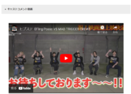 『ヒプノシスマイク -Division Rap Battle-』Rule the Stage《Fling Posse VS MAD TRIGGER CREW》-Cinema Edit-