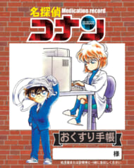『名探偵コナン 黒鉄の魚影』大ヒット記念付録　灰原哀おくすり手帳「女性セブン」創刊60周年記念号　画像1