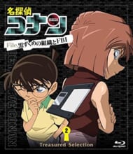 Blu-ray『名探偵コナン Treasured Selection File.黒ずくめの組織とFBI 2』（ビーイング）