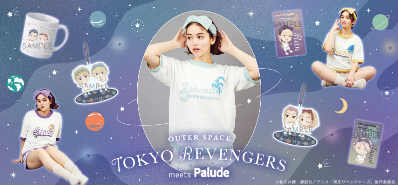 『東京リベンジャーズ』×Palude 惑星ルームウェア　画像1