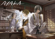 AYAKA 描き下ろしイラスト　春秋、茶太郎、夜胡
