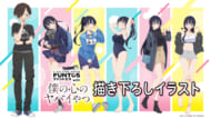 『ファントエス with 僕の心のヤバイやつ』