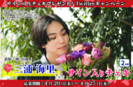 三浦海里インタビュー【華と俳優Vol.6】