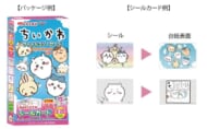 ちいかわ　フィッシュソーセージ　第２弾