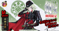 『刀剣乱舞』01_プレス用バナー_限定鍛刀_石田正宗