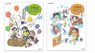 あらゐけいいち氏が教科書「小学生の音楽」の表紙を担当_01