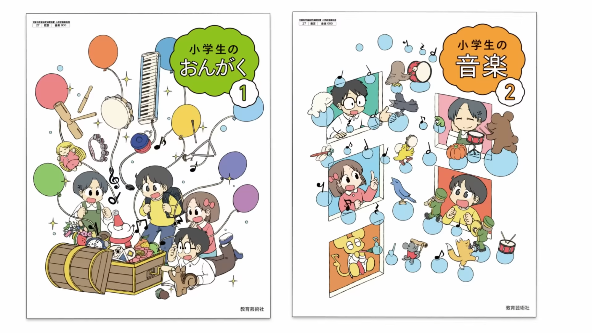 あらゐけいいち氏が教科書「小学生の音楽」の表紙を担当_01