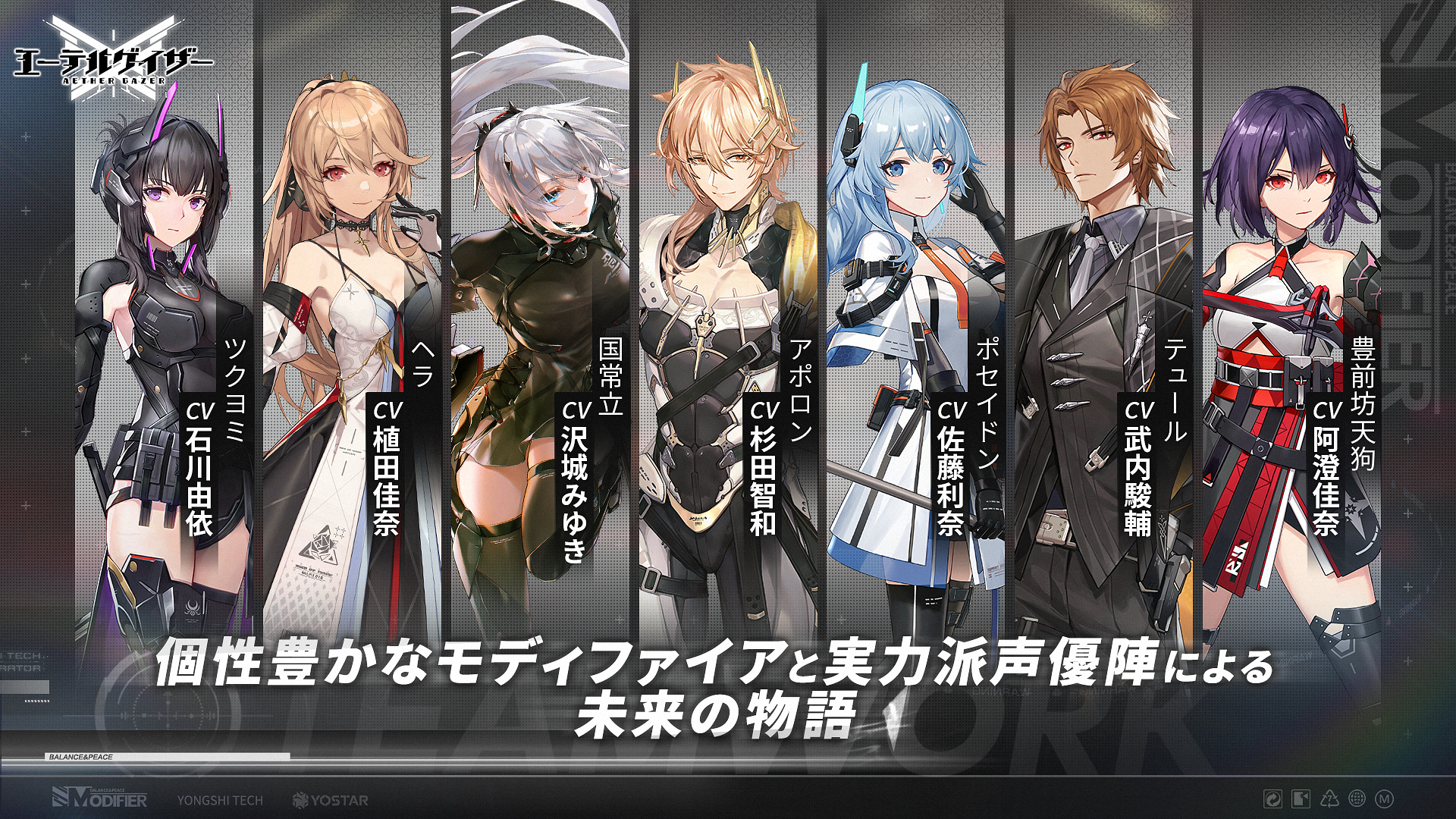 『アズールレーン』のYostar・YongShiによる新作『エーテルゲイザー』が5月23日に配信決定06