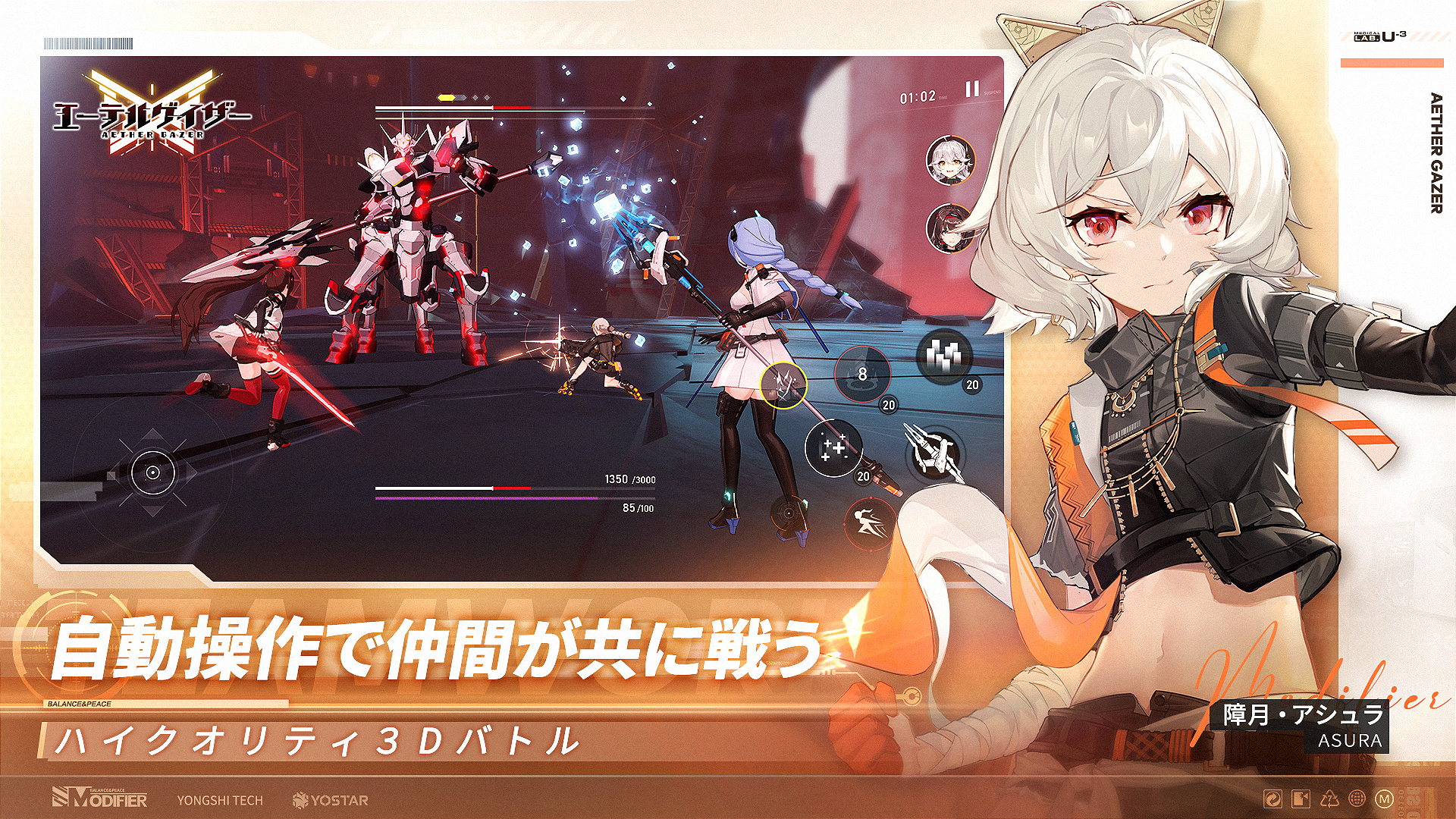 『アズールレーン』のYostar・YongShiによる新作『エーテルゲイザー』が5月23日に配信決定05