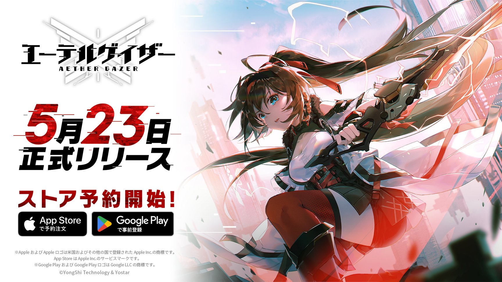 『アズールレーン』のYostar・YongShiによる新作『エーテルゲイザー』が5月23日に配信決定04