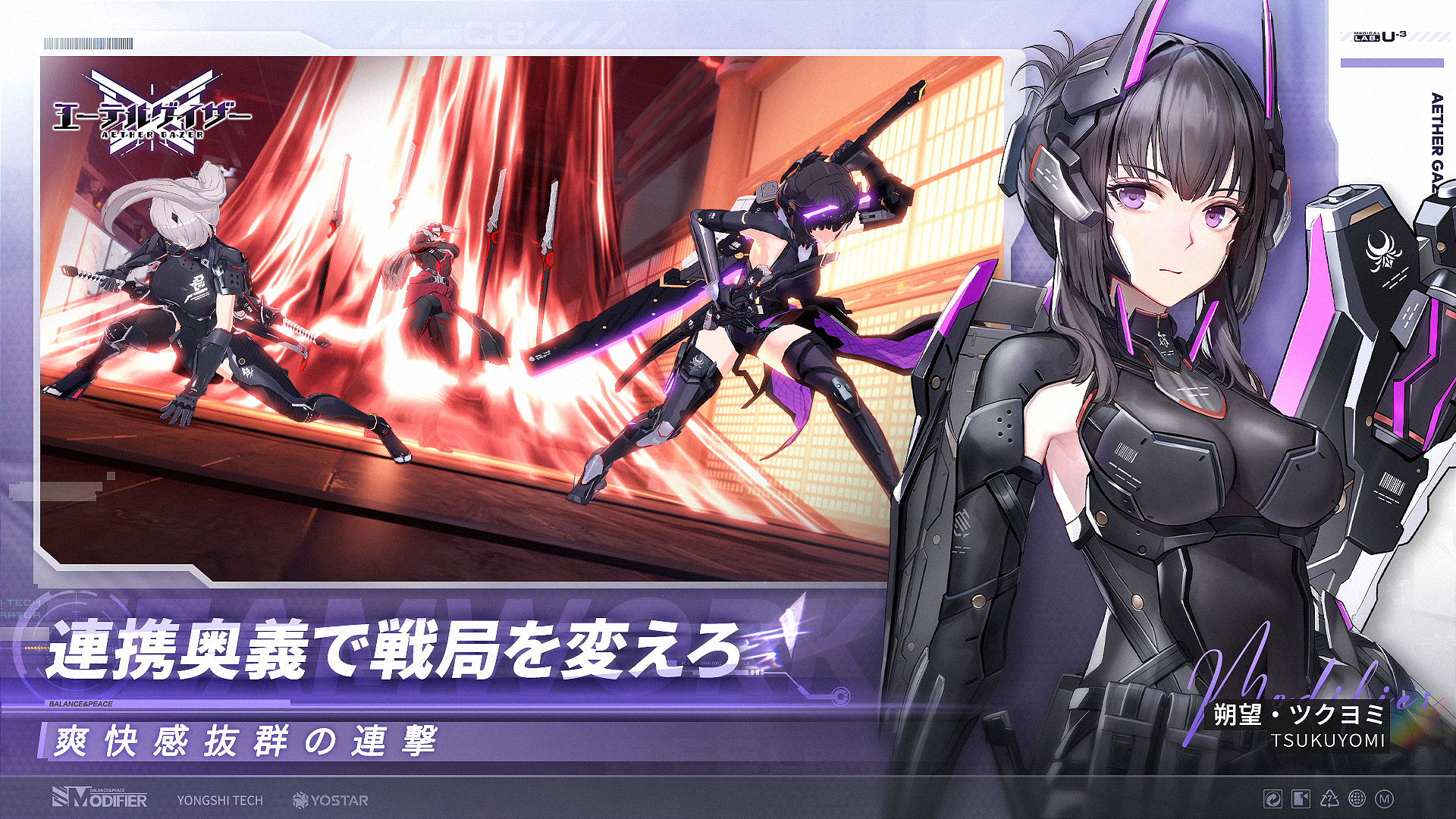『アズールレーン』のYostar・YongShiによる新作『エーテルゲイザー』が5月23日に配信決定03