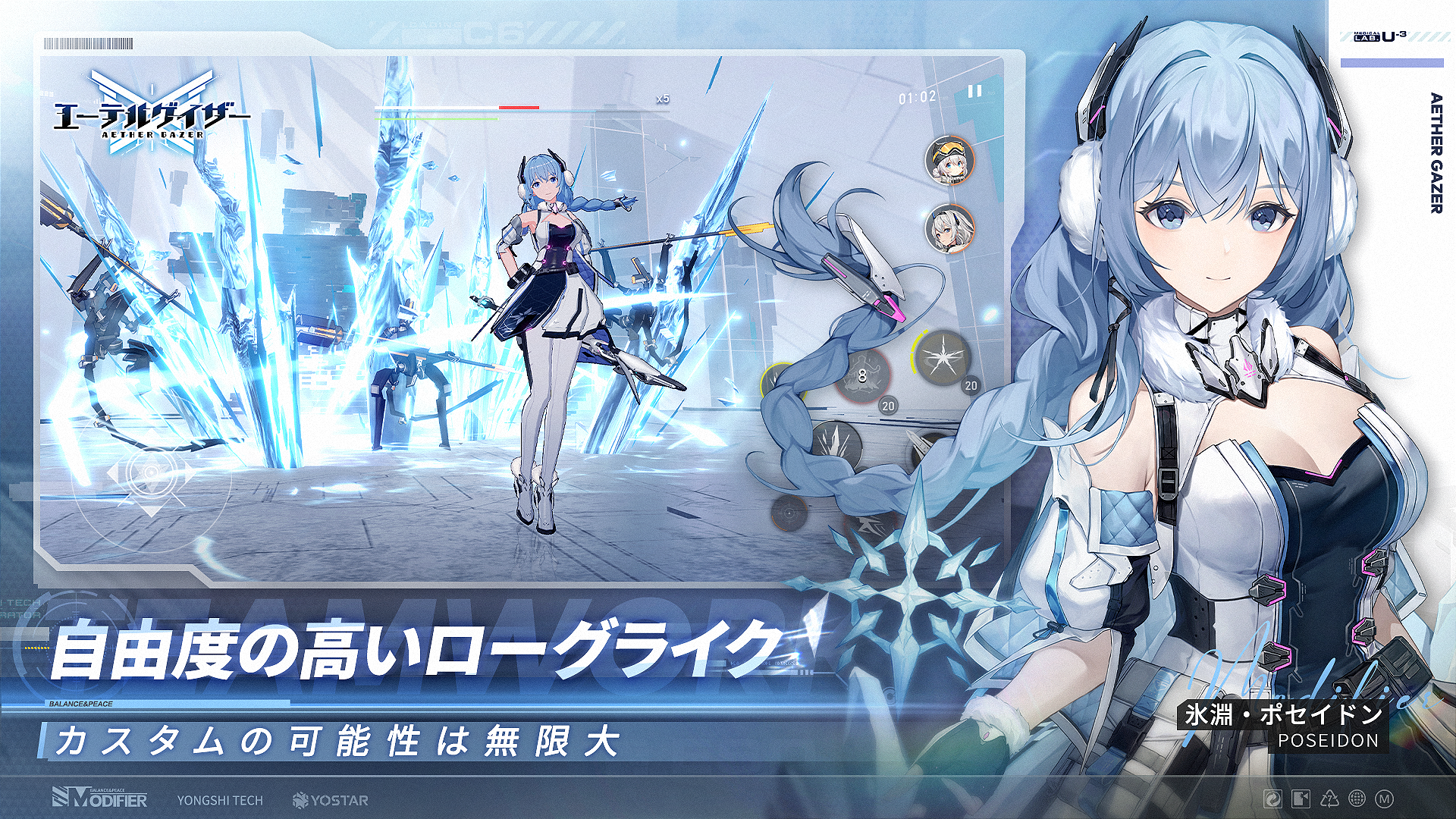 『アズールレーン』のYostar・YongShiによる新作『エーテルゲイザー』が5月23日に配信決定02