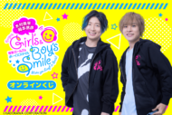 木村良平・岡本信彦の電撃Girl's&Boy'sSmile オンラインくじ1
