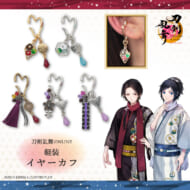 『刀剣乱舞ONLINE 軽装 イヤーカフ』