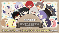 『にじさんじ』VTuberたちがパペット化！葛葉、叶、剣持刀也、加賀美ハヤト、不破湊らのパペット風デザインのグッズも