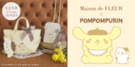 ポムポムプリン×Maison de FLEUR（メゾン ド フルール）