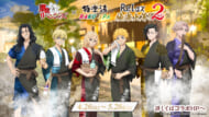 極楽湯・RAKU SPA 東リベコラボ