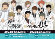 ワールドトリガー　期間限定ショップ