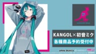 初音ミク×KANGOL メイン画像