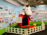 LOVE LOVE スヌーピー展～Take Care with Peanuts～ EACH OTHER