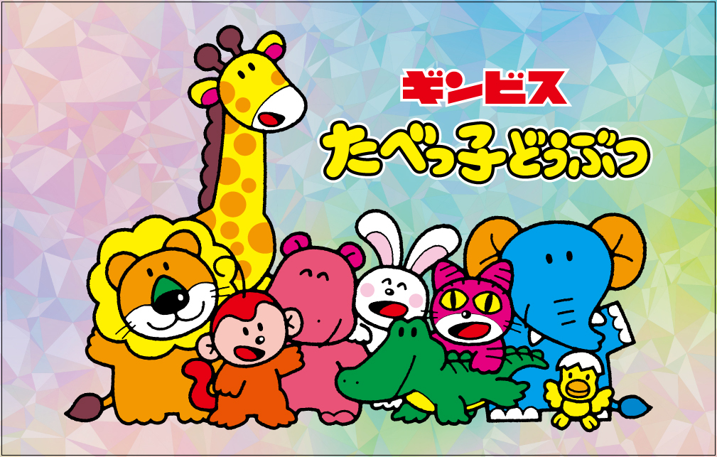 たべっ子どうぶつ占いBOOK ホログラムステッカー
