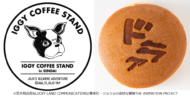 『ジョジョの奇妙な冒険 ダイヤモンドは砕けない「春の杜王町まつり」』「IGGY COFFEE STAND in SENDAI-IZUMI PREMIUM OUTLETS®」　03