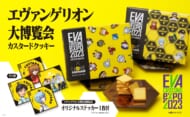 エヴァンゲリオン大博覧会開催記念！カスタードスイーツ専門店「 I LOVE CUSTARD NEUFNEUF 」より、限定パッケージのカスタードクッキーを博多限定・数量限定で発売！2