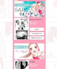 『マーガレット』60周年読切