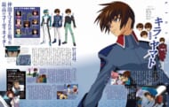 『機動戦士ガンダムSEED大解剖』3