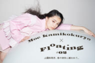 アンジュルム・上國料萌衣×「FURFUR(ファーファー)」コラボ弾2弾公開！春らしいデザインのワンピースやブラウスに身を包んだ、軽やかなビジュアルが美しい